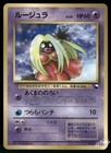Jynx