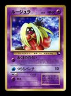Jynx