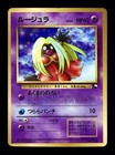 Jynx