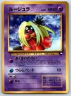 Jynx