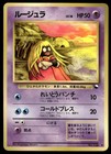 Jynx