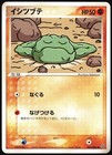 Geodude