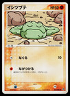 Geodude