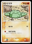 Geodude