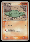 Geodude