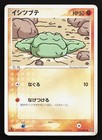 Geodude