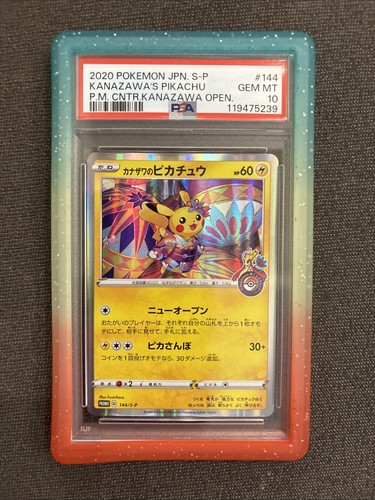 Kanazawa's Pikachu