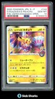 Kanazawa's Pikachu
