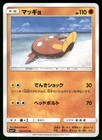 Stunfisk
