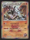 Team Magma's Aggron