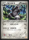 Aggron