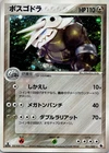 Aggron