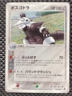 Aggron