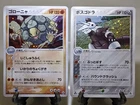 Aggron
