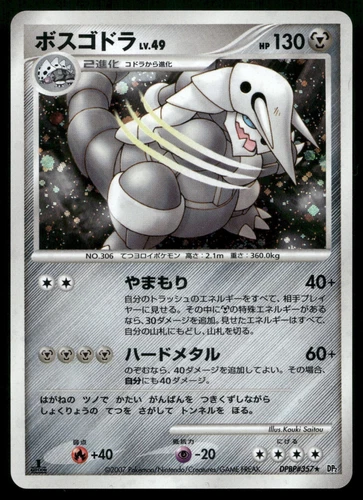 Aggron
