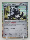 Aggron