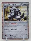 Aggron