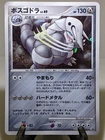 Aggron