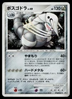 Aggron