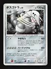 Aggron