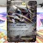 Aggron