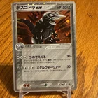 Aggron ex
