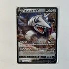 Aggron