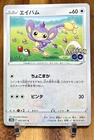 Aipom