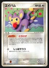 Aipom