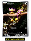 Aipom