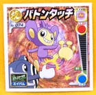 Aipom