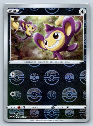 Aipom
