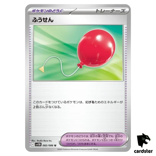 Air Balloon