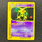 Alakazam