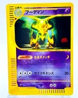 Alakazam