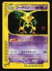 Alakazam