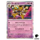 Alakazam