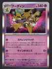 Alakazam