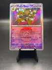 Alakazam