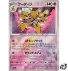 Alakazam