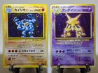 Alakazam