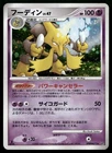 Alakazam