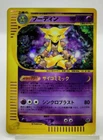 Alakazam