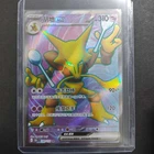 Alakazam EX