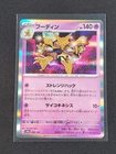 Alakazam