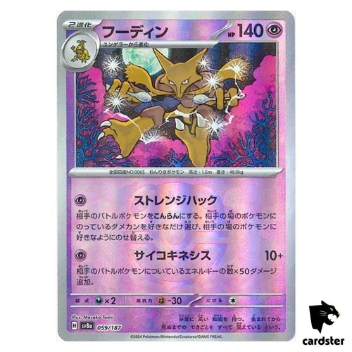 Alakazam