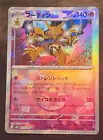 Alakazam