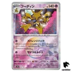 Alakazam