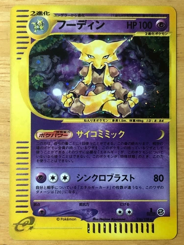 Alakazam