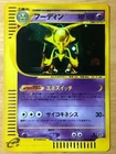 Alakazam